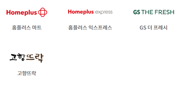 애플페이 사용처