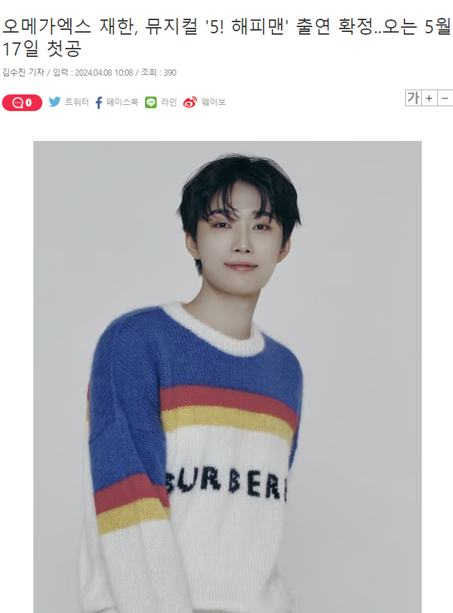 아이돌인 줄 몰랐다는 선업튀 이클립스 멤버 | 인스티즈