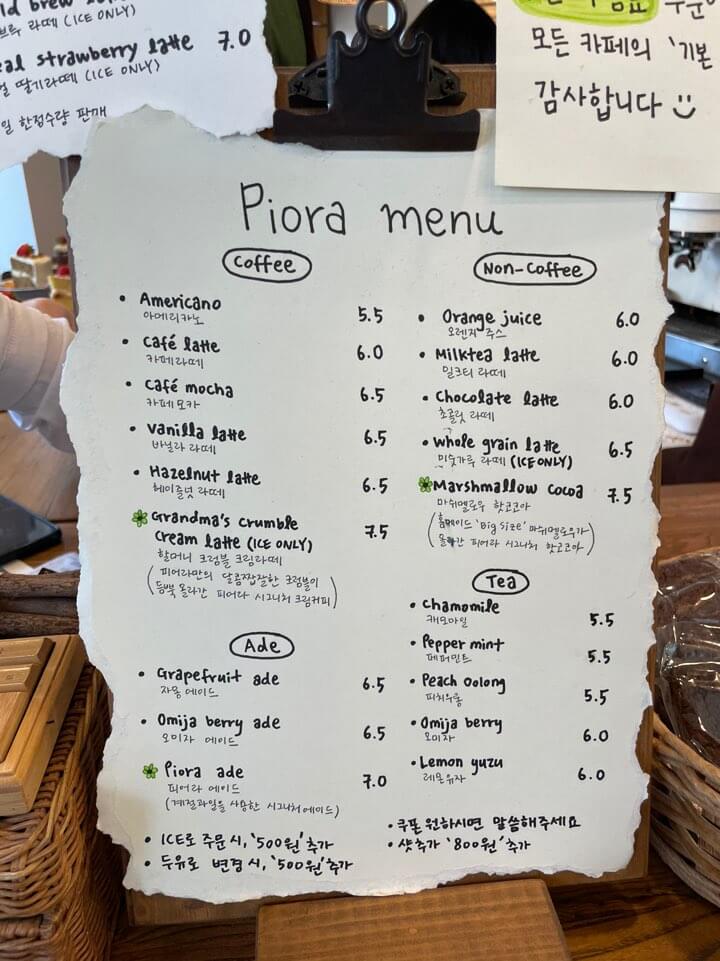 카페-피어라-메뉴판-모습