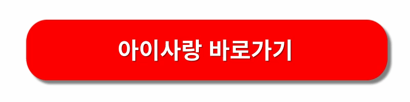 어린이집-대기신청방법