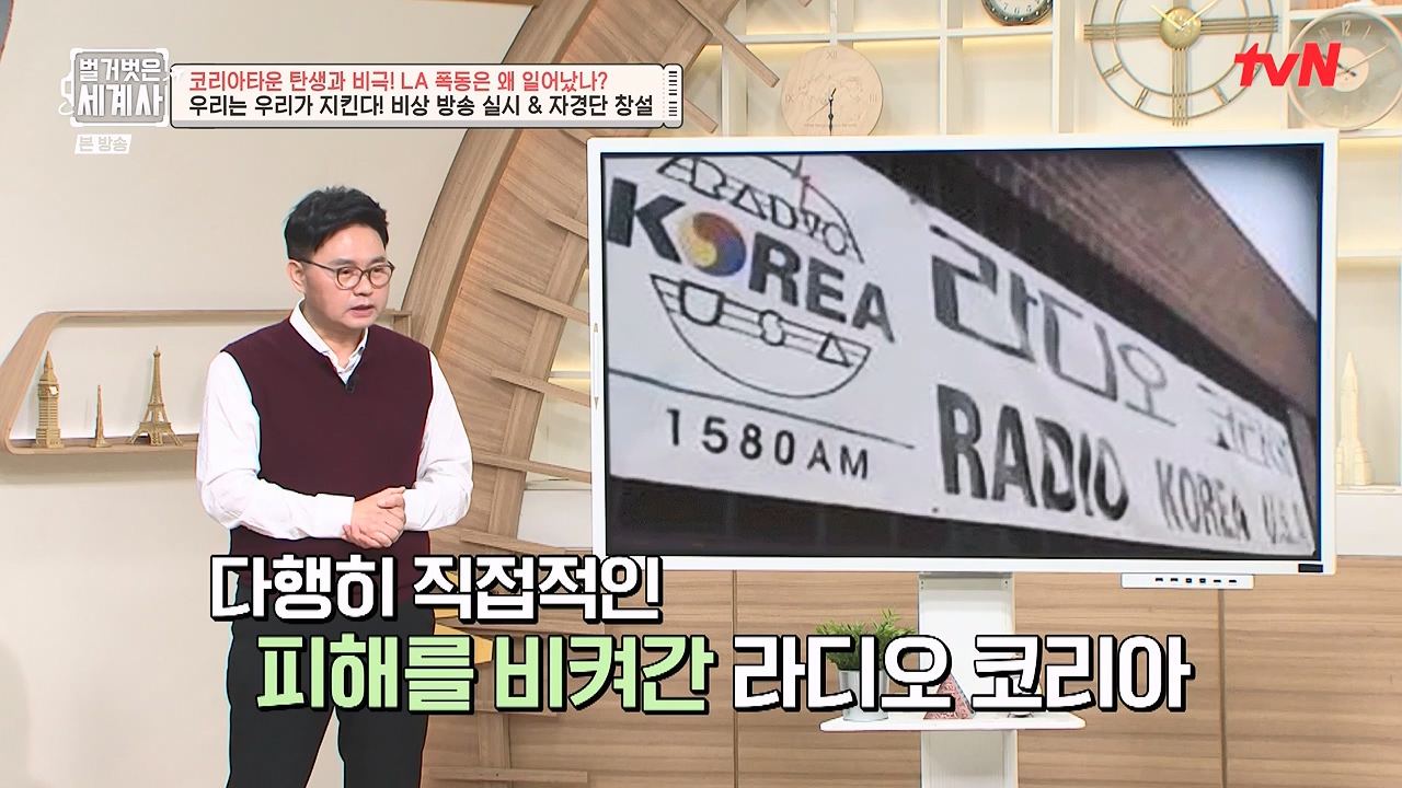 벌거벗은 세계사.E127.231129p-NEXT.mp4_20240608_171252.629.jpg