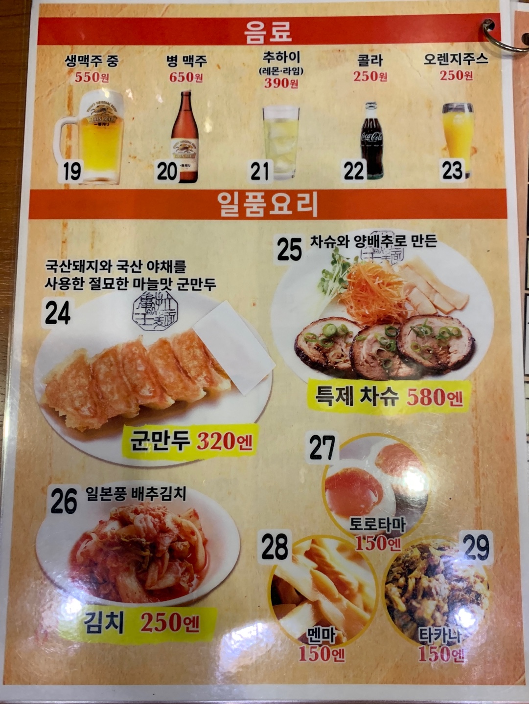 키오우 메뉴