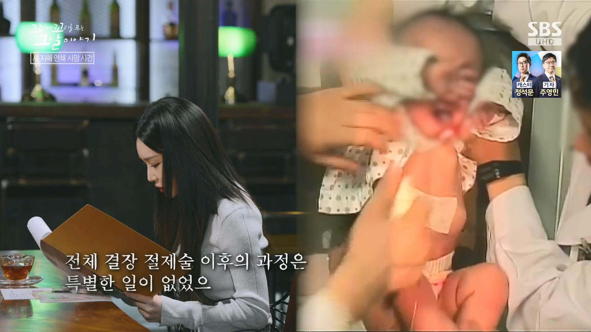 꼬리에꼬리를무는그날이야기.E137.240718p.H264-F1RST.mp4_20240720_163205.621.jpg