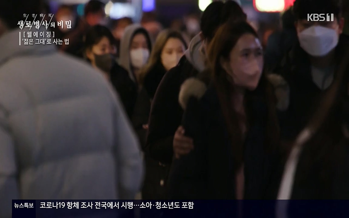 생로병사의 비밀.E817.220407p-NEXT.mp4_20220407_183735.378.jpg