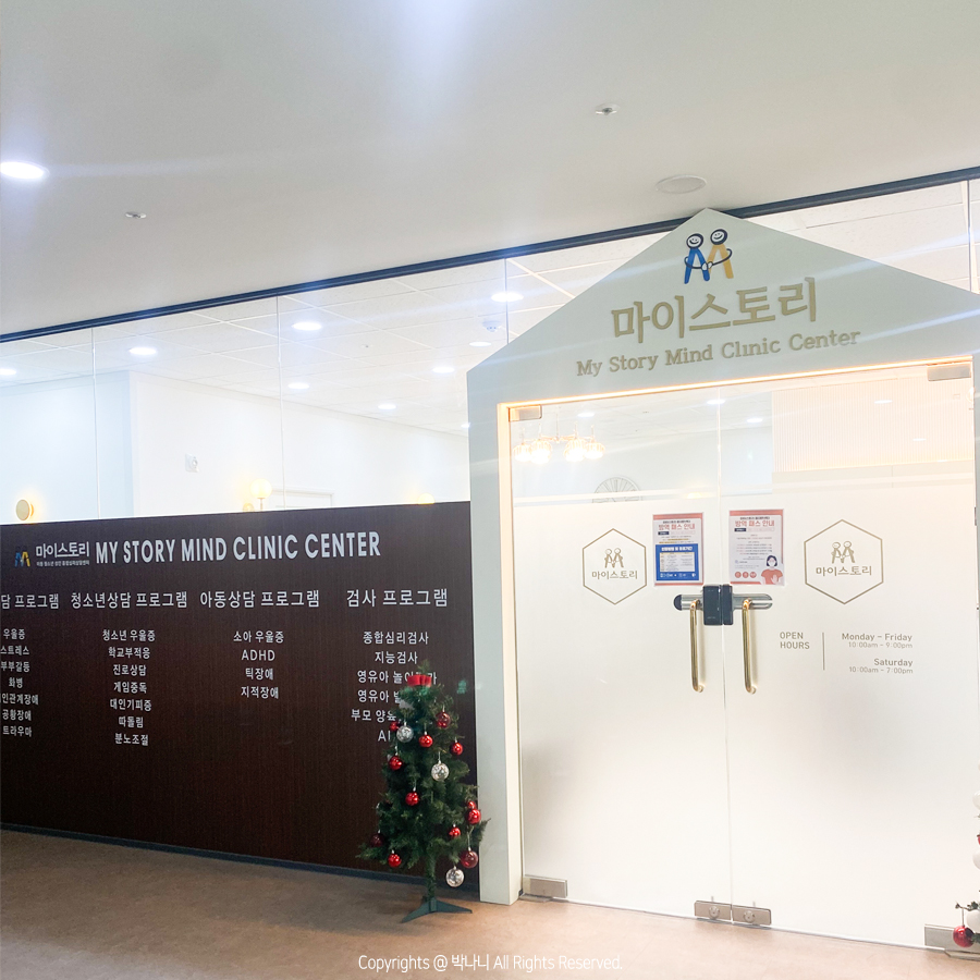 애니어그램 동대문심리상담센터 마이스토리 방문 5