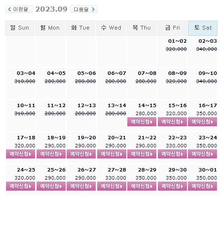 9월14일 기준: 골프존카운티 선운CC 골프패키지 가격