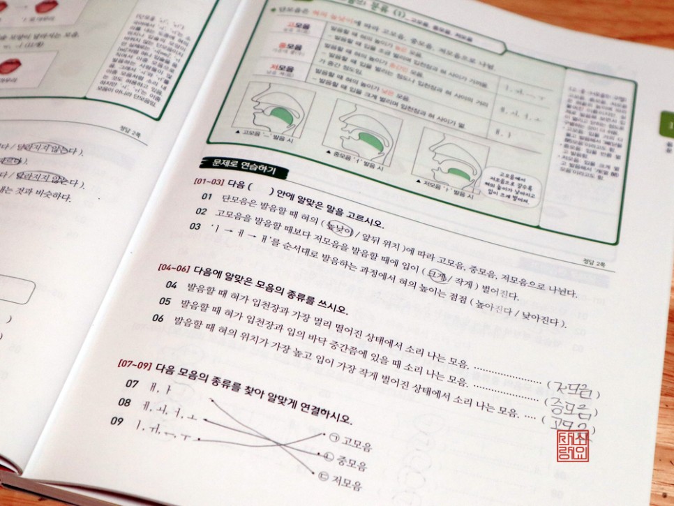 연습 숨마주니어 중학교어 문제집중 중학교어 문법 14
