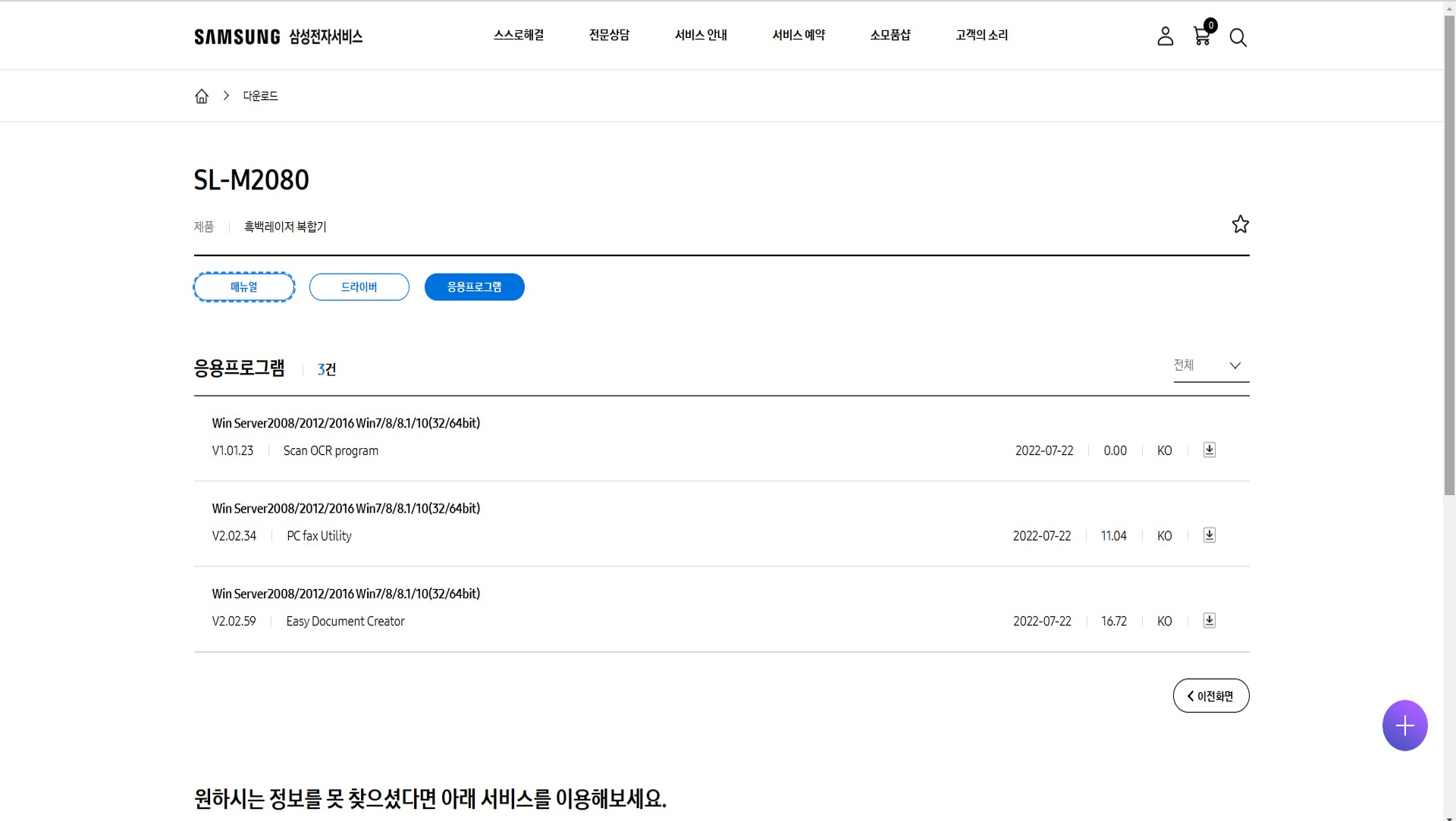Easy Document Creator 다운로드