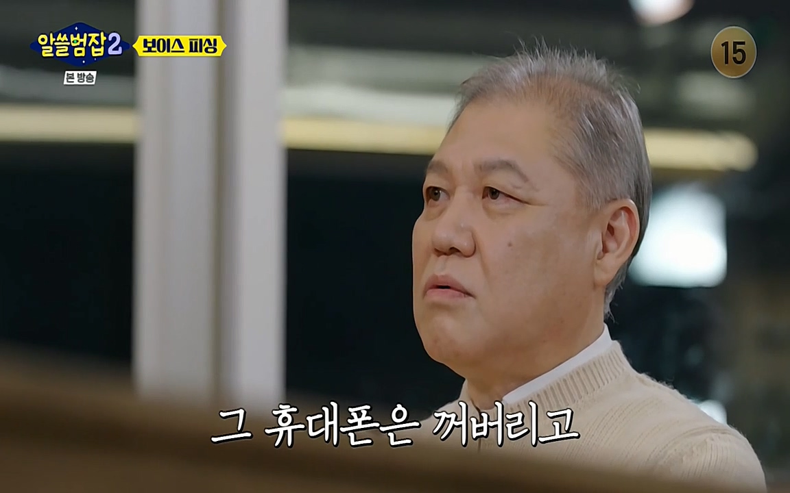알쓸범잡 2.E13.220411p-NEXT.mp4_20220412_201436.947.jpg