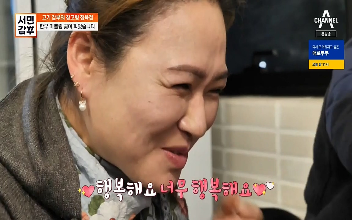 서민 갑부.E375.220320p-NEXT.mp4_20220320_151429.042.jpg