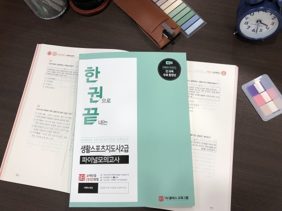 ● 원리부터 이해합니다, 생활 스포츠지도사 2급 골프 5