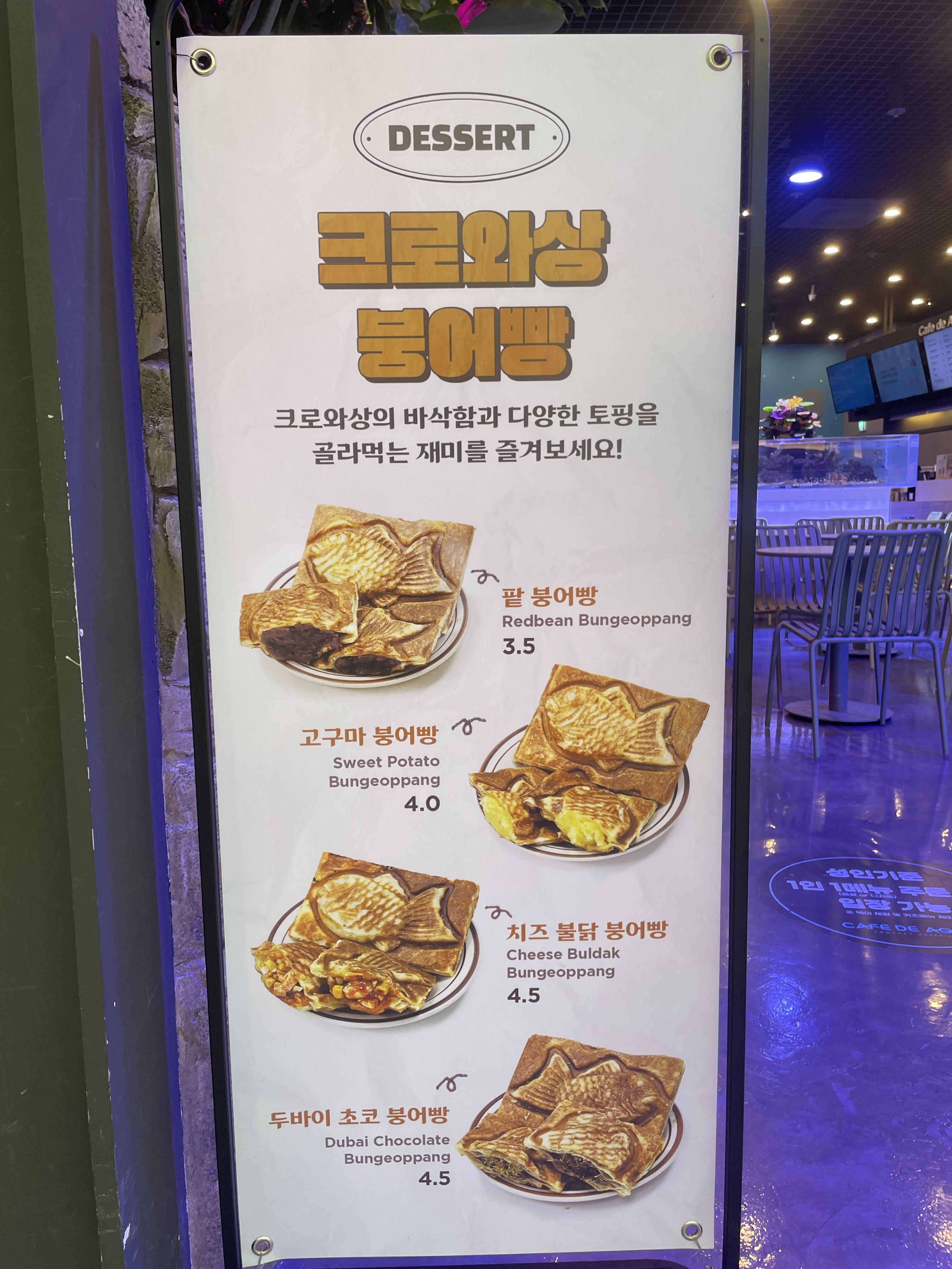 아쿠아 카페 &amp;#39;카페 드 아쿠아&amp;#39; 디저트 맛집: 크로와상 붕어빵 판매