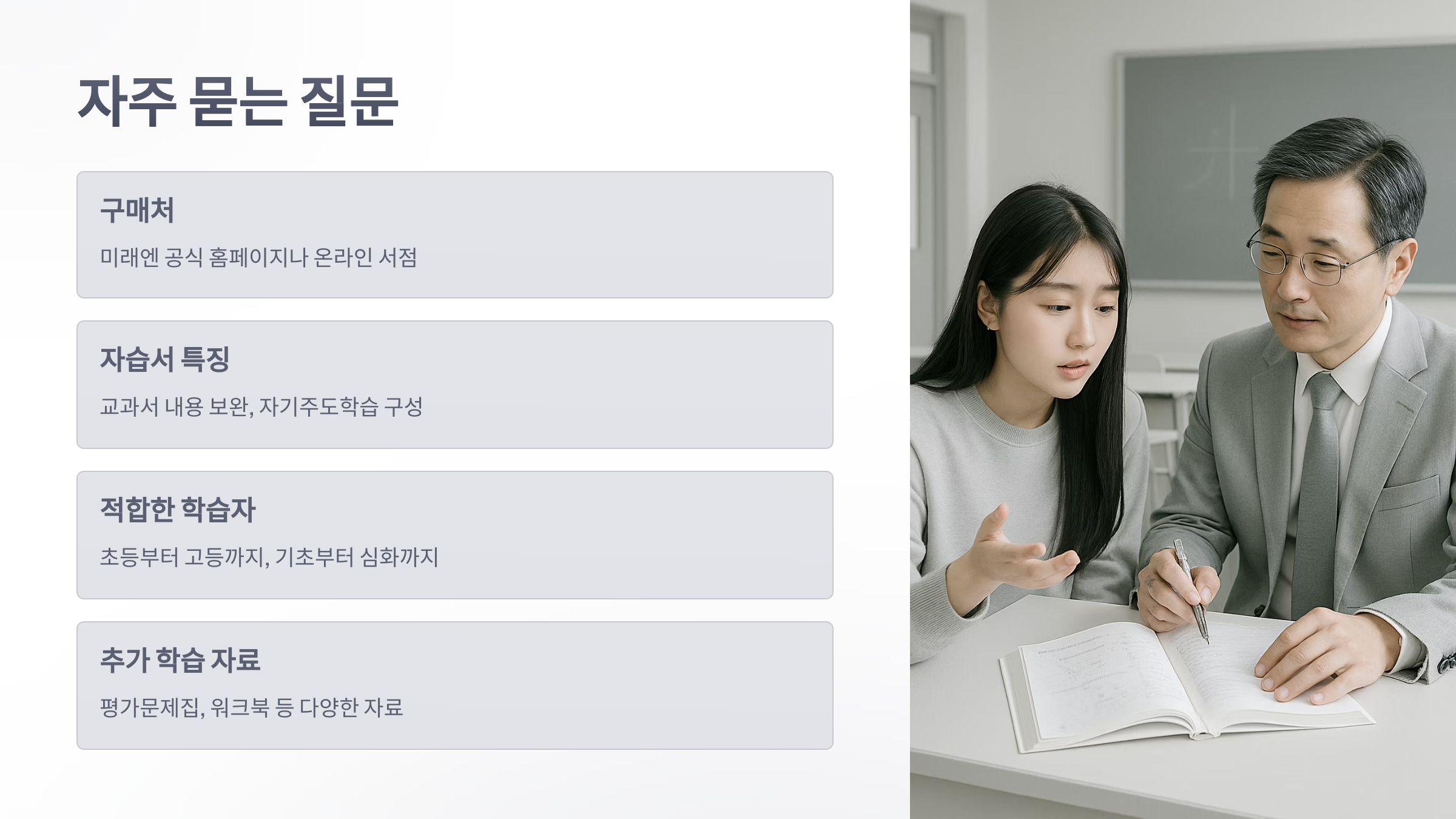 미래-엔-수학-6