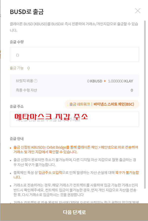 메타마스크에 busd코인 보내는 법(+BSC네트워크 추가) 메타마스크에 Busd코인 보내는 법(+Bsc네트워크 추가)