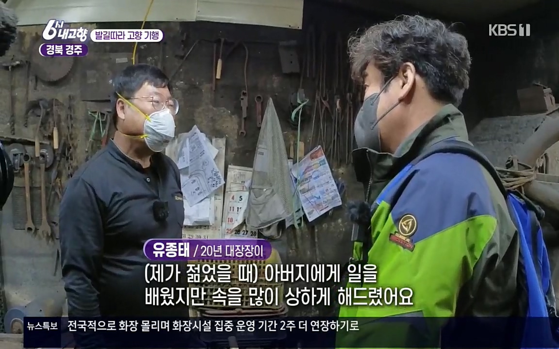 6시 내고향.E7510.220414p.H264-F1RST.mp4_20220419_185140.099.jpg