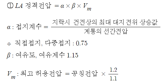  피뢰기 기출문제 풀이