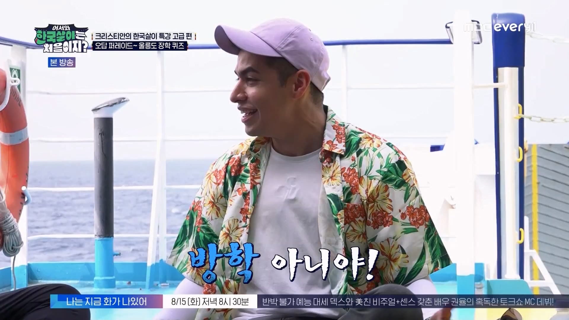 어서와 한국살이는 처음이지.E12.230807p.WANNA.mp4_20230808_213532.162.jpg