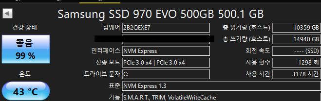 삼성 SSD 970 EVO