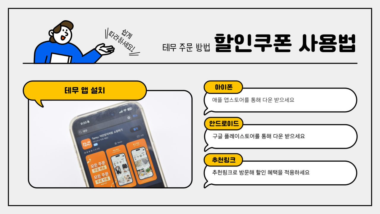 테무3