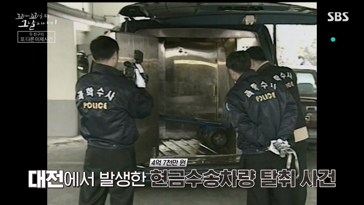 꼬리에 꼬리를 무는 그날 이야기.E121.240329p-NEXT.mp4_20240331_140201.053.jpg