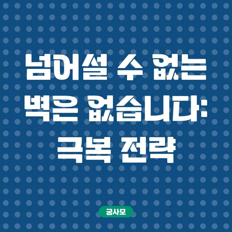 해양경찰 합격 전략_3