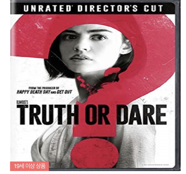  넷플릭스 공포 영화 트루 오아 데어 (Truth or dare) 리뷰, 줄거리