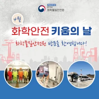 화학물질안전원 교육시스템 로그인 수강 신청 방법_3