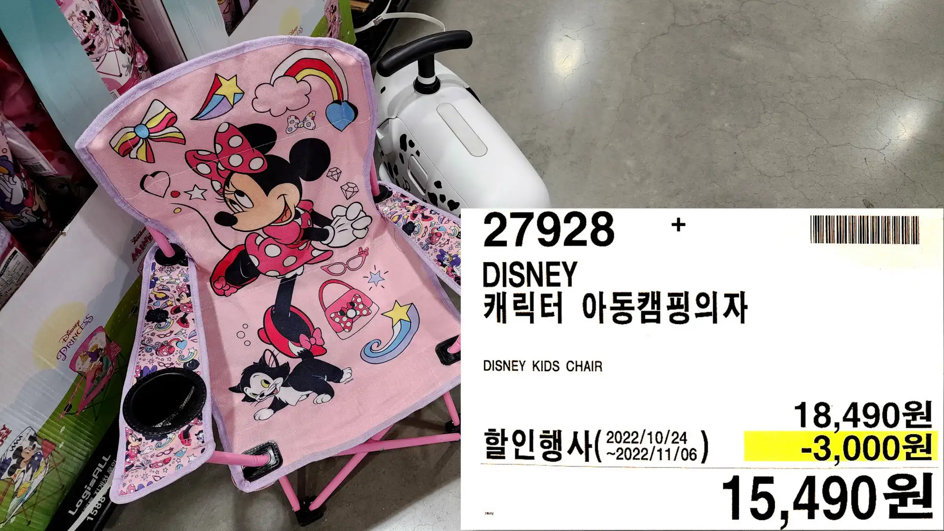 DISNEY
캐릭터 아동캠핑의자
DISNEY KIDS CHAIR
15&#44;490원