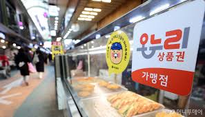 디지털 온누리상품권 오류 해결방법