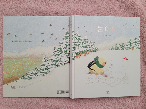  [내산내책] 눈아이