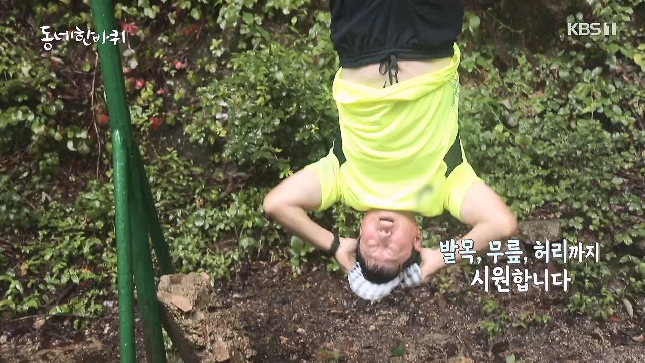 동네 한 바퀴.E238.230903p-NEXT.mp4_20230903_194017.537.jpg