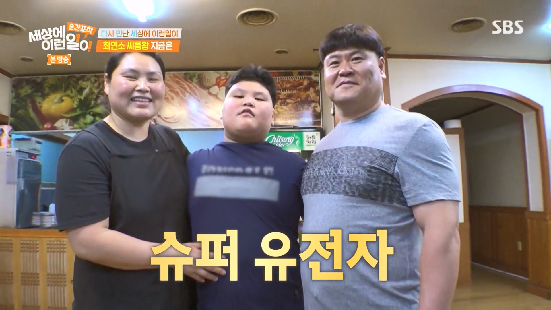 순간포착 세상에 이런일이.E1266.240224p.H264-F1RST.mp4_20240225_160650.448.jpg