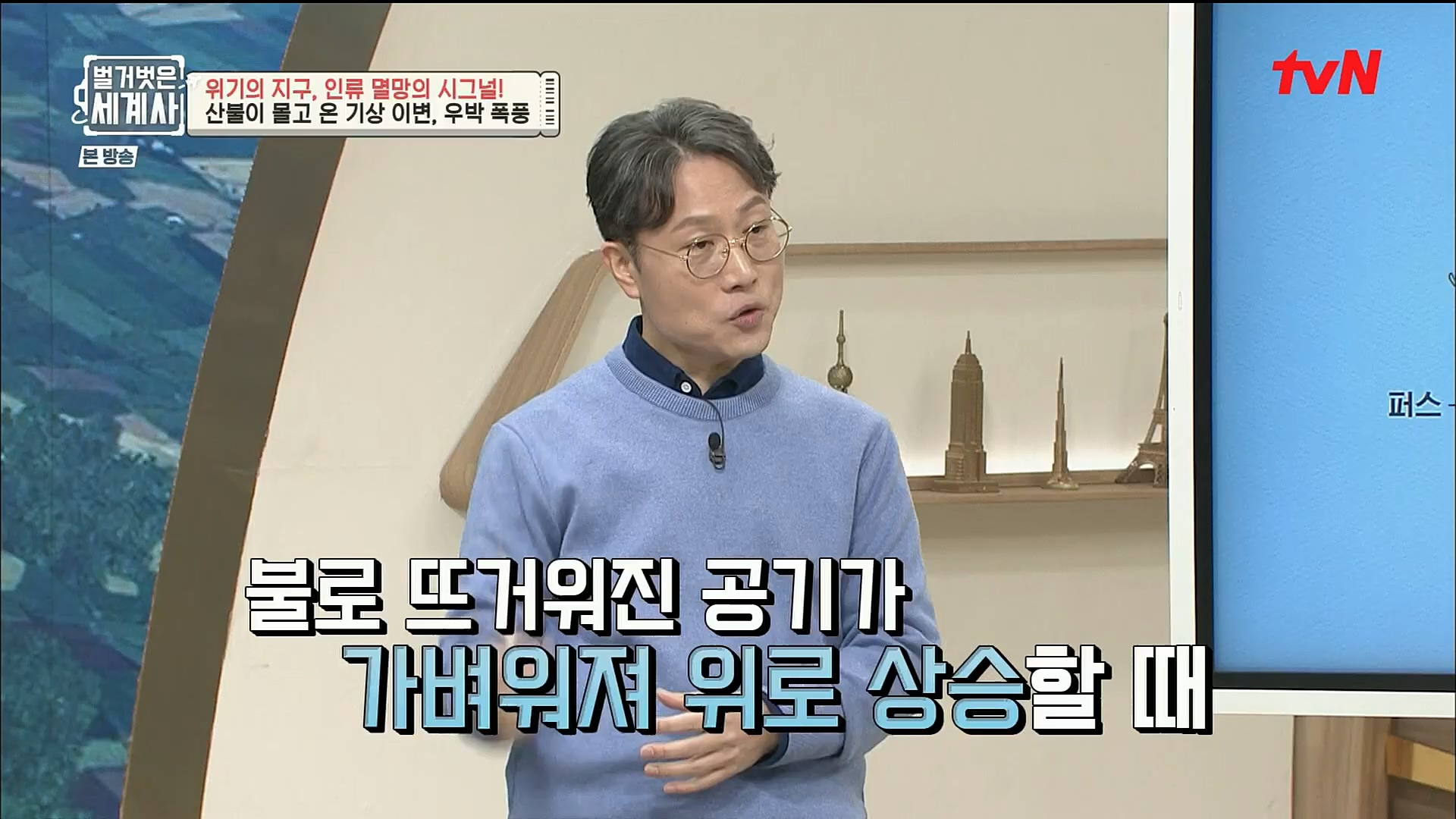 벌거벗은 세계사.E75.221129p.H264-F1RST.mp4_20221211_170929.231.jpg