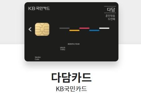 kb국민카드-추천