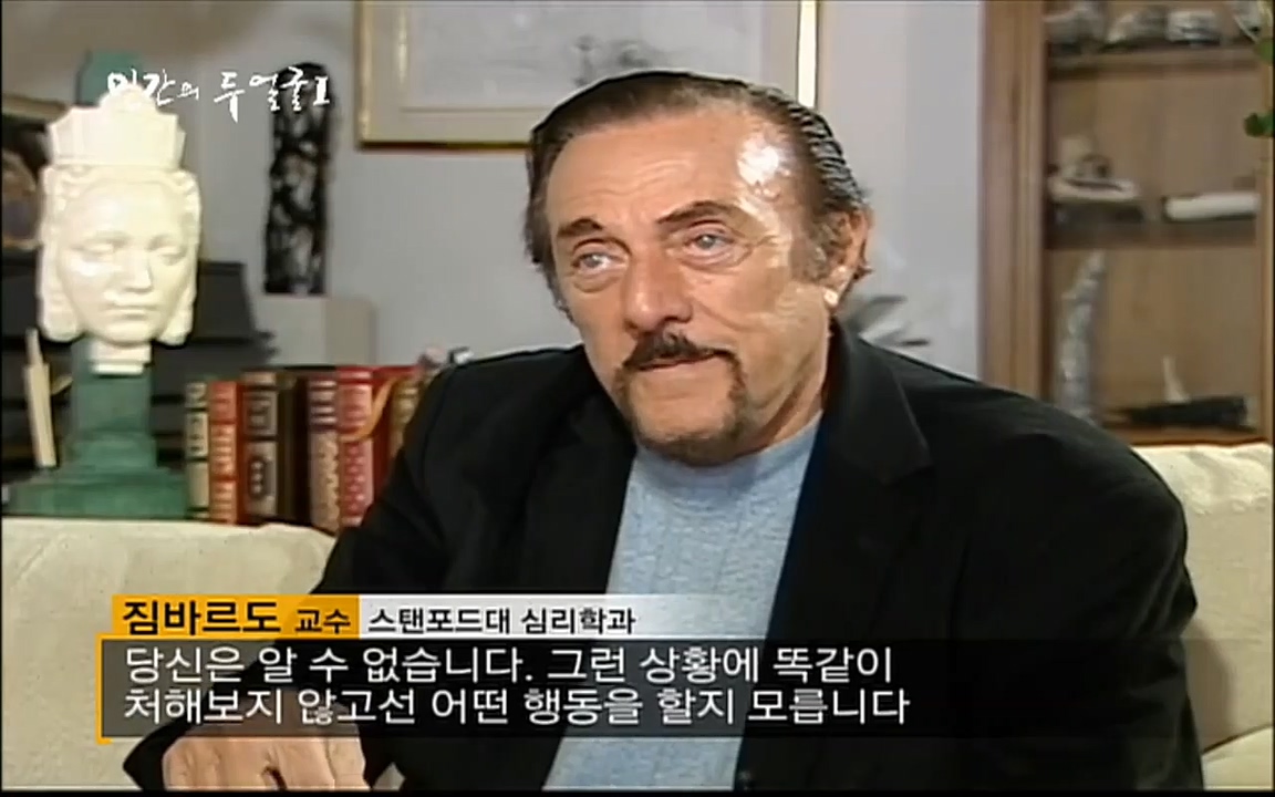 EBS 다큐프라임 - Docuprime, 인간의 두 얼굴 제1부 상황의 힘.mp4_20220317_180406.979.jpg