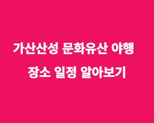 2024 문경 찻사발 축제 장소 일정 알아보기