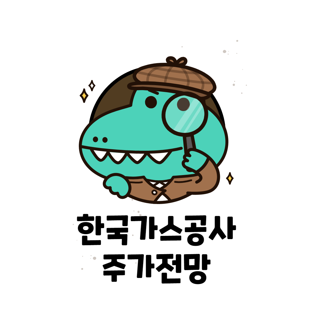  한국가스공사 주가 전망 ( 그린뉴딜 , 수소 )