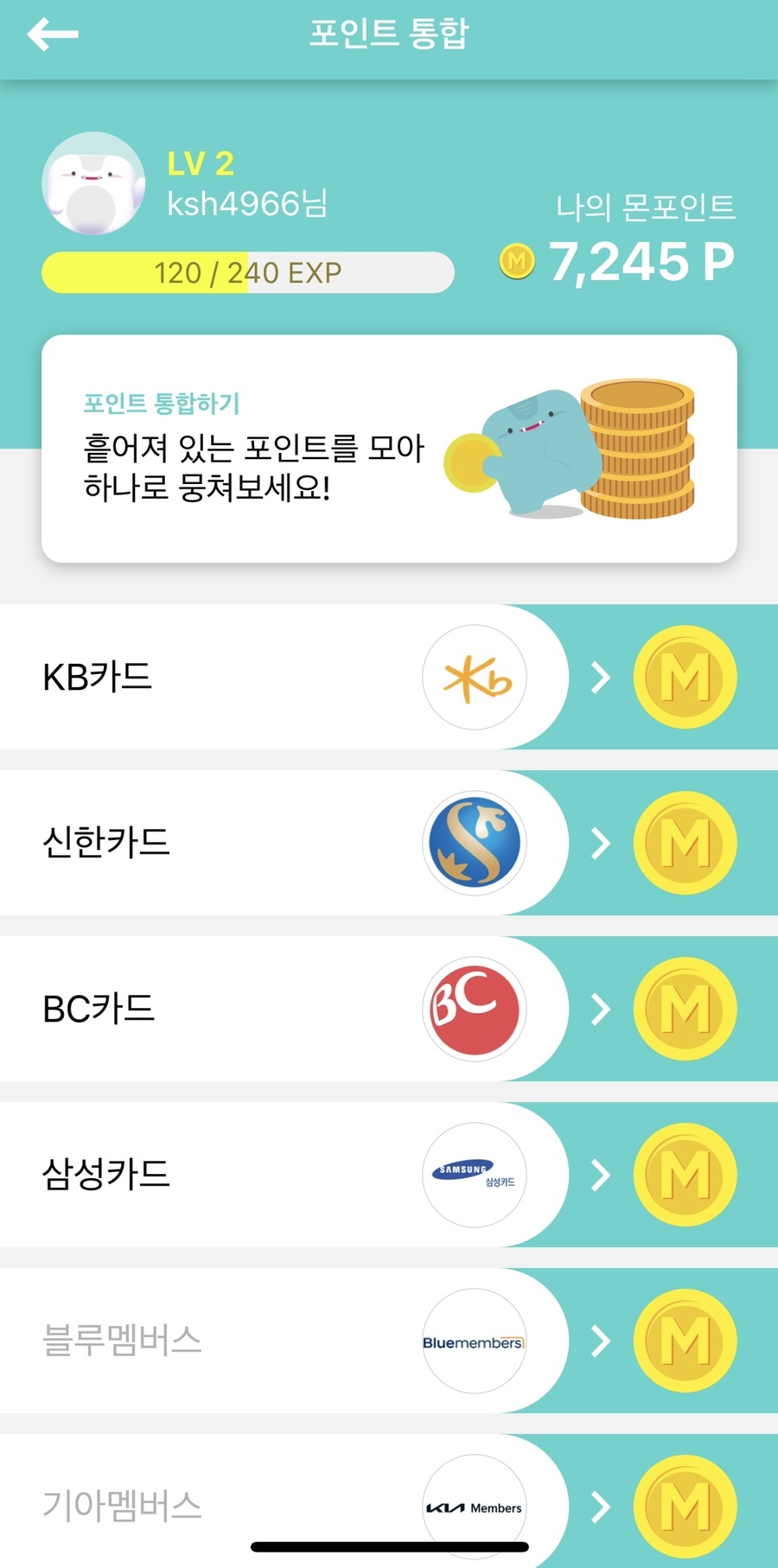 앱몬스터 이미지