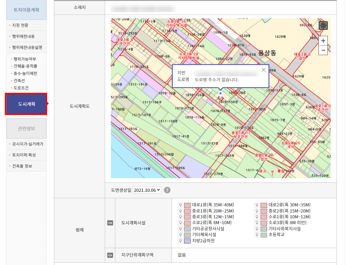 토지이음-홈페이지-토지-검색-도시계획01