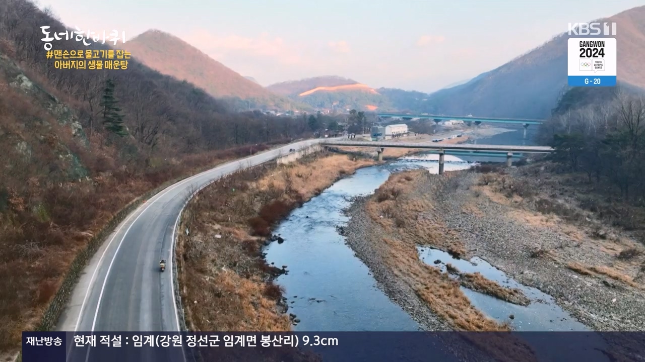 동네 한 바퀴.E254.231231p-NEXT.mp4_20231231_161138.794.jpg