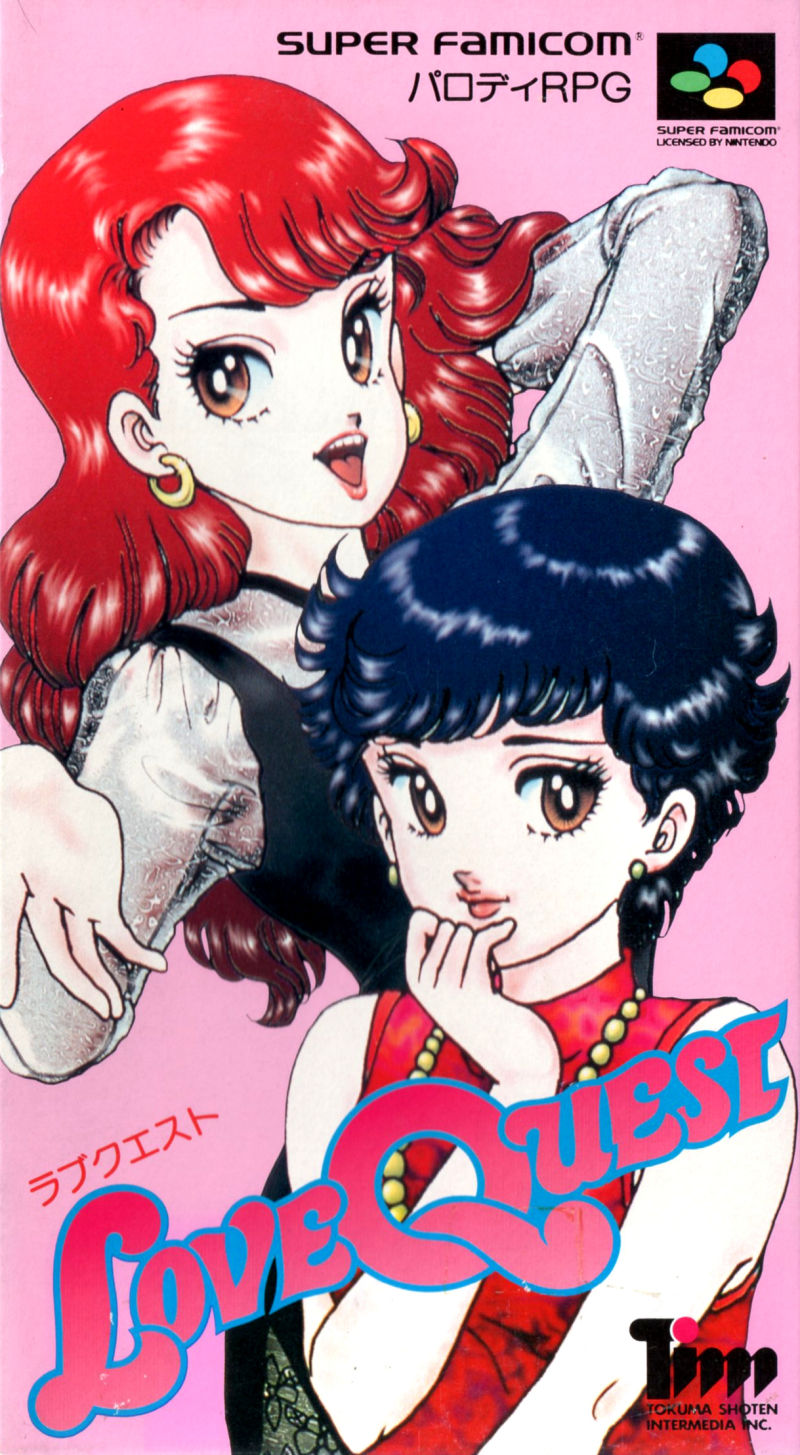  슈퍼패미컴 / SFC - 러브 퀘스트 (Love Quest - ラブクエスト)