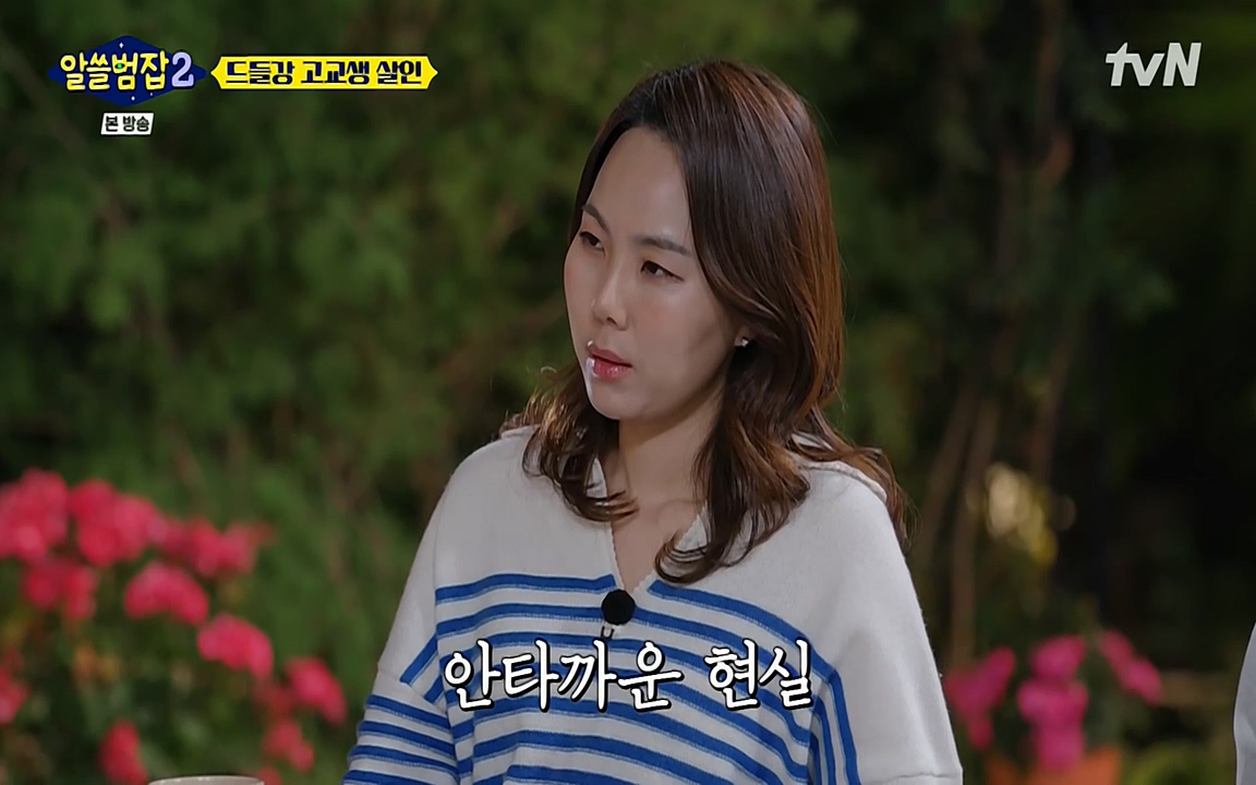 알쓸범잡 2.E15.220425p-NEXT.mp4_20220425_190052.379.jpg