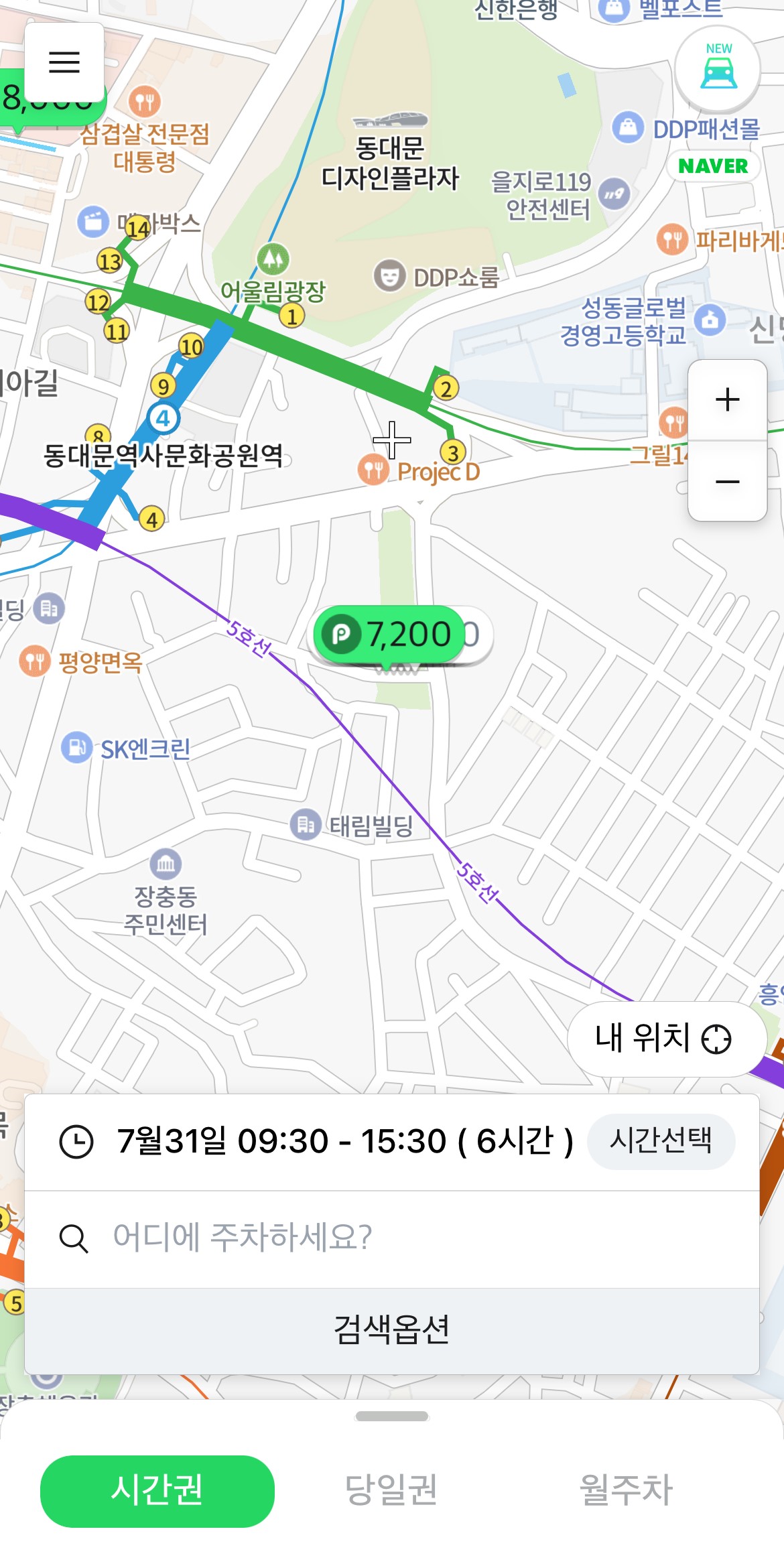 파킹 프렌즈 이용 방법