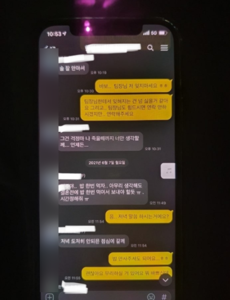 국민은행 불륜 폭로 가장 충격적인 스캔들 남녀의 행동(+인스타 커플 사진 신상)