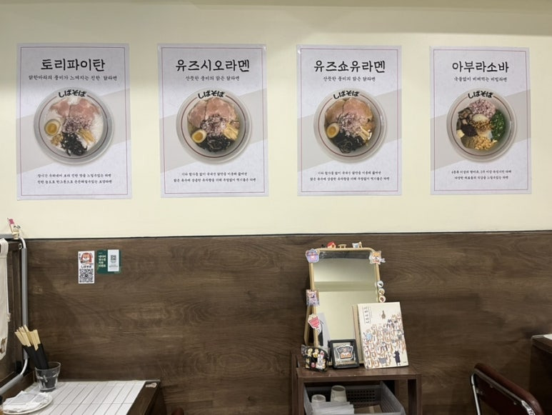 부산라멘 이미지