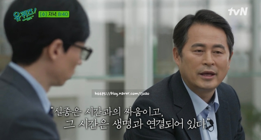 생명과학과 교수 뇌과학 이건수 백석대 경찰학부 교수 실종 수사의 권위자 이말년 일일MC 17