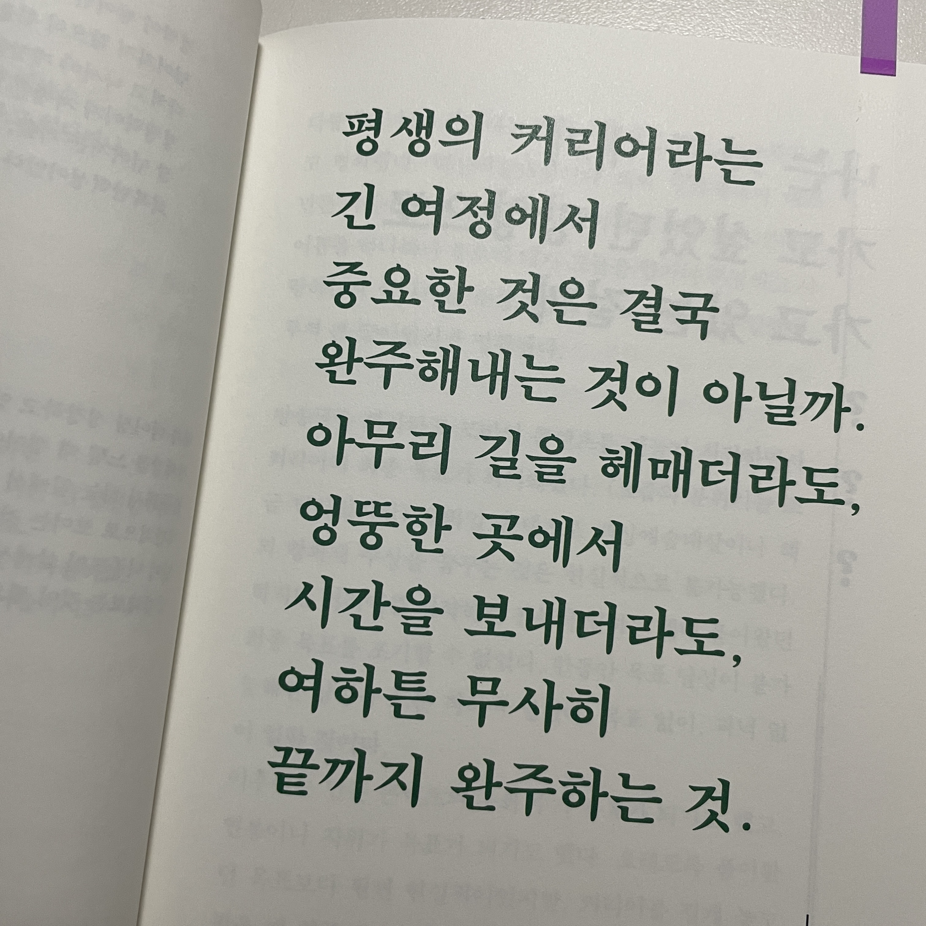  [도서] 갭이어, 나를 재정비하는 시간 - 우리는 아직 무엇이든 될 수 있다