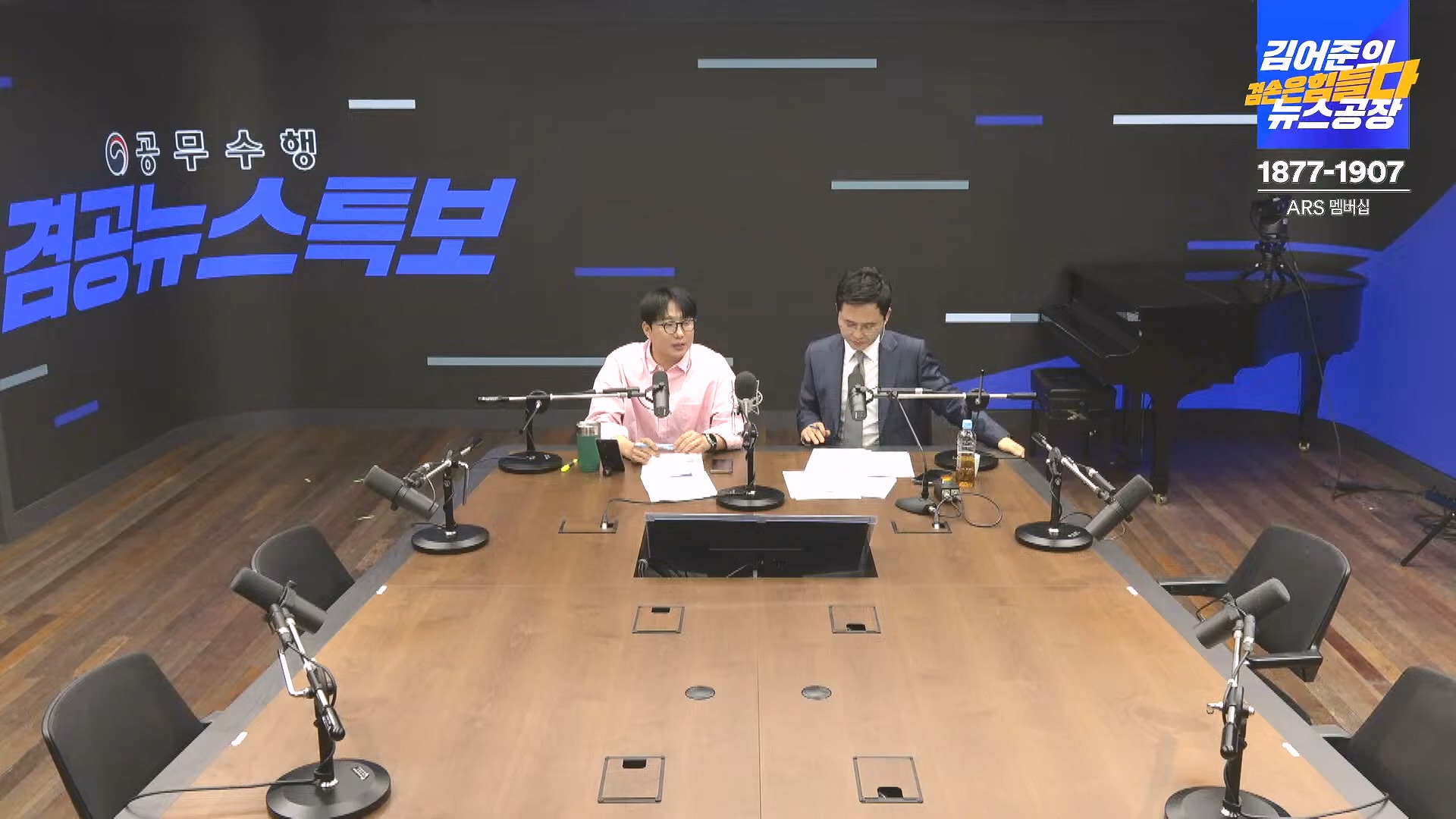 [겸공뉴스특보] 2024년 12월 25일 수요일 (1080p_30fps_H264-128kbit_AAC).mp4_20241226_132910.887.jpg