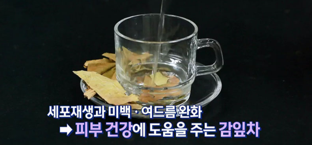  질환에 맞는 차를 마셔라 피부건강탄력미백에좋은감잎차국화차효능 부종다이어트에좋은우엉차 고혈압하지정맥개선에효과적인연근차효과 몸에좋은차추천