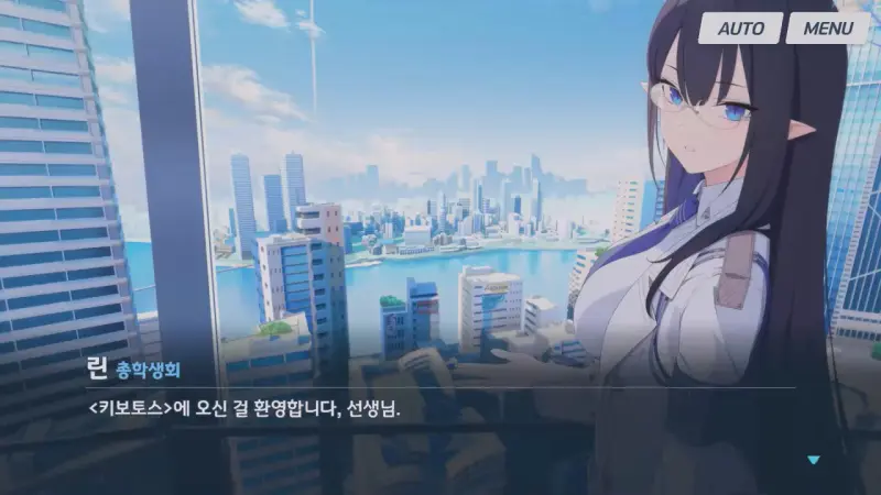 학원도시 키보토스에 온 선생님을 환영하는 린